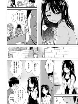 (成年コミック) [雑誌] COMIC LO 2019年9月号 [DL版_266_265