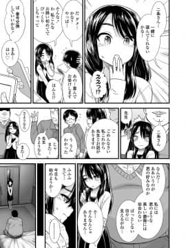(成年コミック) [雑誌] COMIC LO 2019年9月号 [DL版_267_266