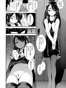 (成年コミック) [雑誌] COMIC LO 2019年9月号 [DL版_268_267