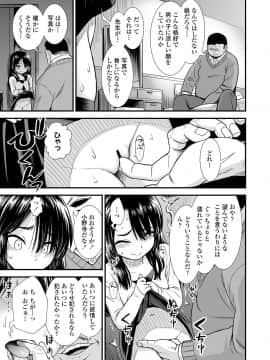 (成年コミック) [雑誌] COMIC LO 2019年9月号 [DL版_269_268