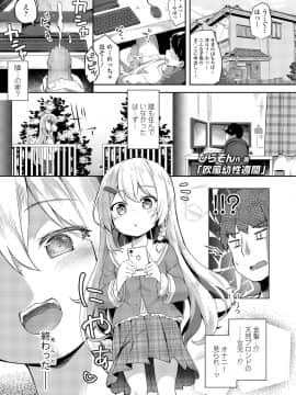(成年コミック) [雑誌] COMIC LO 2019年9月号 [DL版_309_308