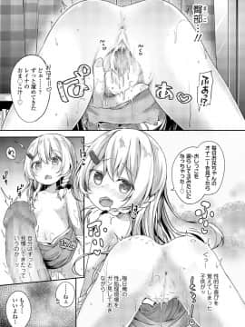 (成年コミック) [雑誌] COMIC LO 2019年9月号 [DL版_325_324