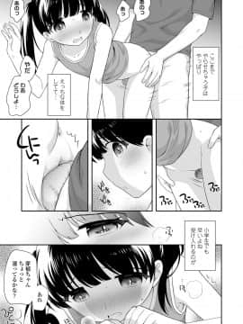 (成年コミック) [雑誌] COMIC LO 2019年9月号 [DL版_361_360
