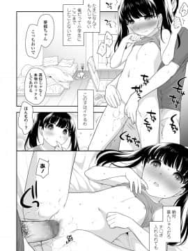 (成年コミック) [雑誌] COMIC LO 2019年9月号 [DL版_366_365