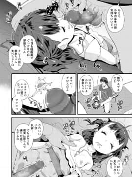 (成年コミック) [雑誌] COMIC LO 2019年9月号 [DL版_380_379