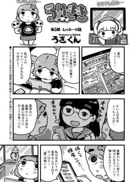 (成年コミック) [雑誌] COMIC LO 2019年9月号 [DL版_399_398