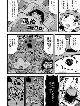 (成年コミック) [雑誌] COMIC LO 2019年9月号 [DL版_400_399