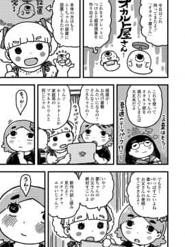 (成年コミック) [雑誌] COMIC LO 2019年9月号 [DL版_401_400