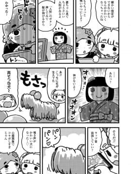 (成年コミック) [雑誌] COMIC LO 2019年9月号 [DL版_403_402