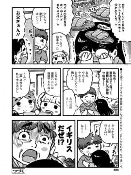 (成年コミック) [雑誌] COMIC LO 2019年9月号 [DL版_406_405