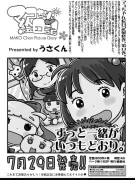 (成年コミック) [雑誌] COMIC LO 2019年9月号 [DL版_407_406