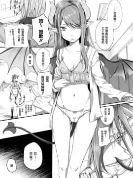 [渣渣汉化组] [さいもん] Secret Price (コミックアンリアル 2012年6月号 Vol.37)_02