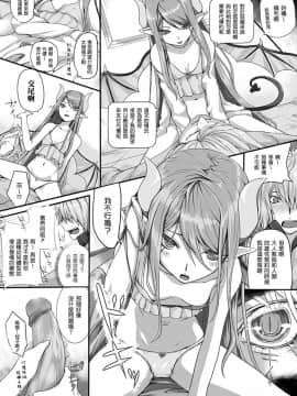 [渣渣汉化组] [さいもん] Secret Price (コミックアンリアル 2012年6月号 Vol.37)_04