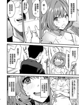 [兔司姬漢化組][一人の大浴場 (ぼーかん)] ヤリにイケるアイドルりあむちゃん (アイドルマスター シンデレラガールズ)_05