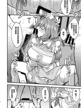 [兔司姬漢化組][一人の大浴場 (ぼーかん)] ヤリにイケるアイドルりあむちゃん (アイドルマスター シンデレラガールズ)_11