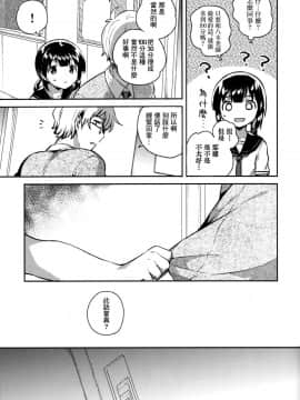 [Lolipoi汉化组](COMIC1☆15) [squeezecandyheaven (いちはや)] バカでめんどくさがりのクズなのでHします_09