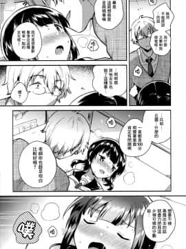 [Lolipoi汉化组](COMIC1☆15) [squeezecandyheaven (いちはや)] バカでめんどくさがりのクズなのでHします_26