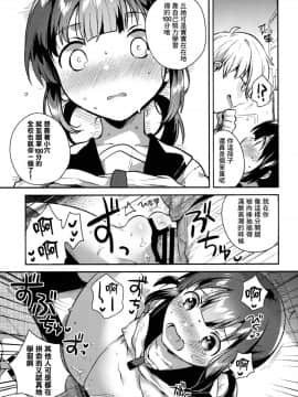 [Lolipoi汉化组](COMIC1☆15) [squeezecandyheaven (いちはや)] バカでめんどくさがりのクズなのでHします_27