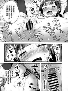 [Lolipoi汉化组](COMIC1☆15) [squeezecandyheaven (いちはや)] バカでめんどくさがりのクズなのでHします_28