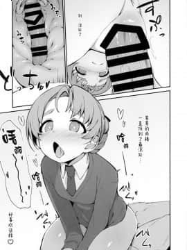 [Lolipoi汉化组](ぱんっあ☆ふぉー!13) [あらき屋さん (荒木みつる)] 寝てる間に義妹のペコにえっちな事される本 (ガールズ&パンツァー)_13
