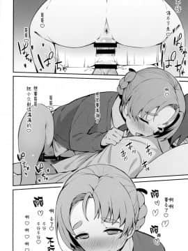 [Lolipoi汉化组](ぱんっあ☆ふぉー!13) [あらき屋さん (荒木みつる)] 寝てる間に義妹のペコにえっちな事される本 (ガールズ&パンツァー)_16