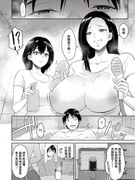 [ビフィダス] 交わりの宿_06