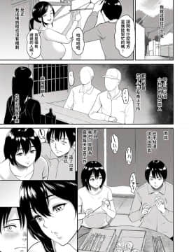 [ビフィダス] 交わりの宿_09