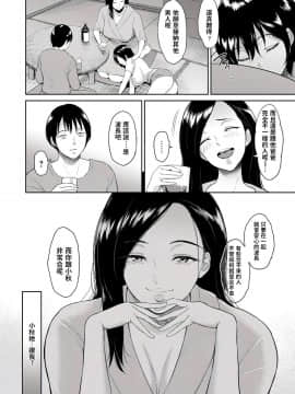 [ビフィダス] 交わりの宿_10