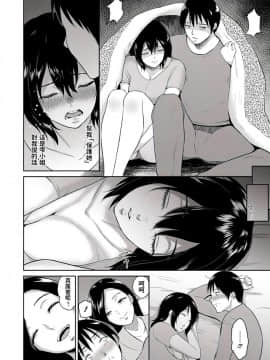 [ビフィダス] 交わりの宿_12