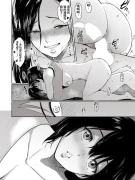 [ビフィダス] 交わりの宿_20