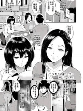 [ビフィダス] 交わりの宿_25