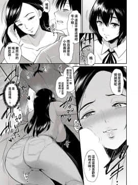 [ビフィダス] 交わりの宿_27