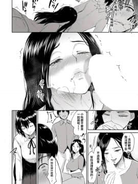 [ビフィダス] 交わりの宿_28