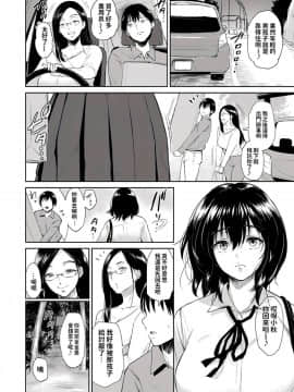 [ビフィダス] 交わりの宿_30