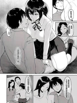 [ビフィダス] 交わりの宿_32
