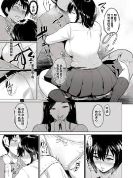 [ビフィダス] 交わりの宿_33