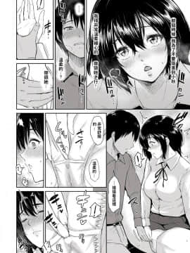 [ビフィダス] 交わりの宿_34