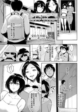 [ビフィダス] 交わりの宿_45