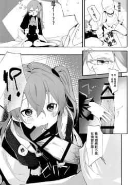 [活力少女戰線×無毒漢化組](C96) [ぐりいん野はうす (温野りょく)] 幼艷ump45姉 (少女前線)_04