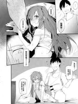 [活力少女戰線×無毒漢化組](C96) [ぐりいん野はうす (温野りょく)] 幼艷ump45姉 (少女前線)_11