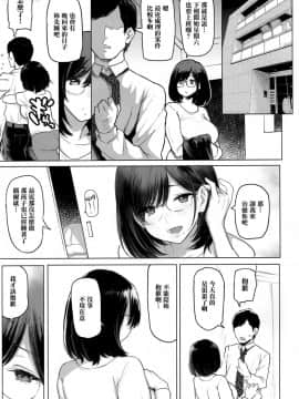 [無邪気漢化組](C96) [メメ屋 (メメ50)] 人妻孕む_09