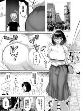 [無邪気漢化組](C96) [メメ屋 (メメ50)] 人妻孕む_11