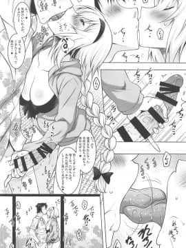 (C96) [瞬間最大風速 (ポニーR)] 巨乳聖女といちゃらぶ孕ませ交尾 (FateGrand Order)_05