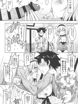 (C96) [瞬間最大風速 (ポニーR)] 巨乳聖女といちゃらぶ孕ませ交尾 (FateGrand Order)_09