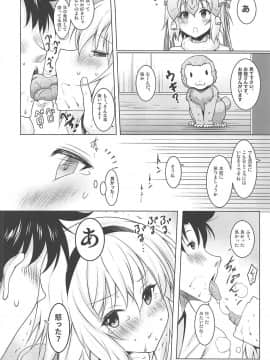 (C96) [瞬間最大風速 (ポニーR)] 巨乳聖女といちゃらぶ孕ませ交尾 (FateGrand Order)_15