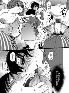 [翁計画 (師走の翁)] 人妻催眠コンビニ肉便器 後編_20