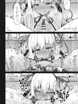(C96)[Cow Lipid (風籟)] びびびびRIII (FateGrand Order)_06