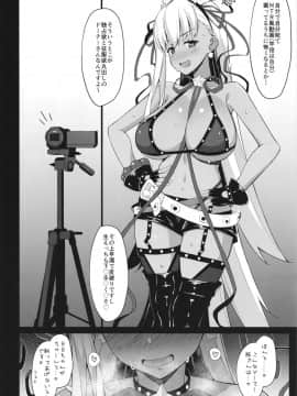(C96)[Cow Lipid (風籟)] びびびびRIII (FateGrand Order)_08