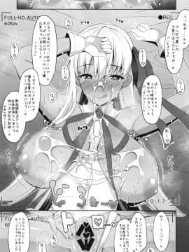 (C96)[Cow Lipid (風籟)] びびびびRIII (FateGrand Order)_15