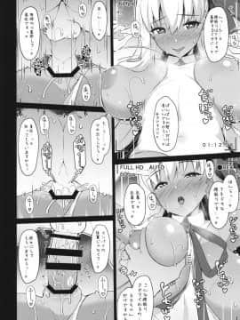 (C96)[Cow Lipid (風籟)] びびびびRIII (FateGrand Order)_18